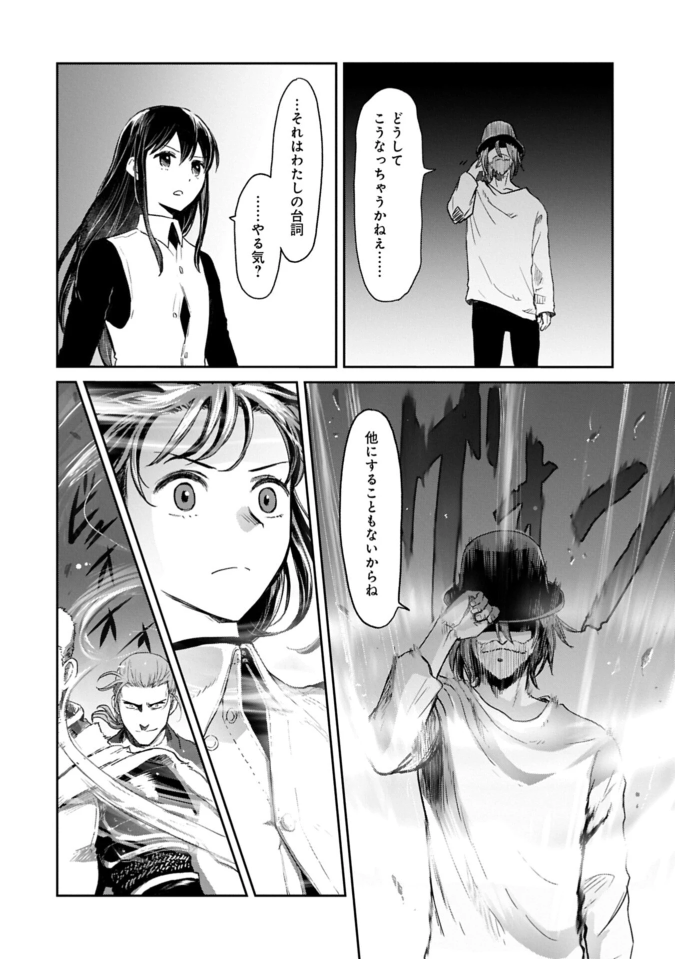冒険者になりたいと都に出て行った娘がＳランクになってた 第49話 - 14
