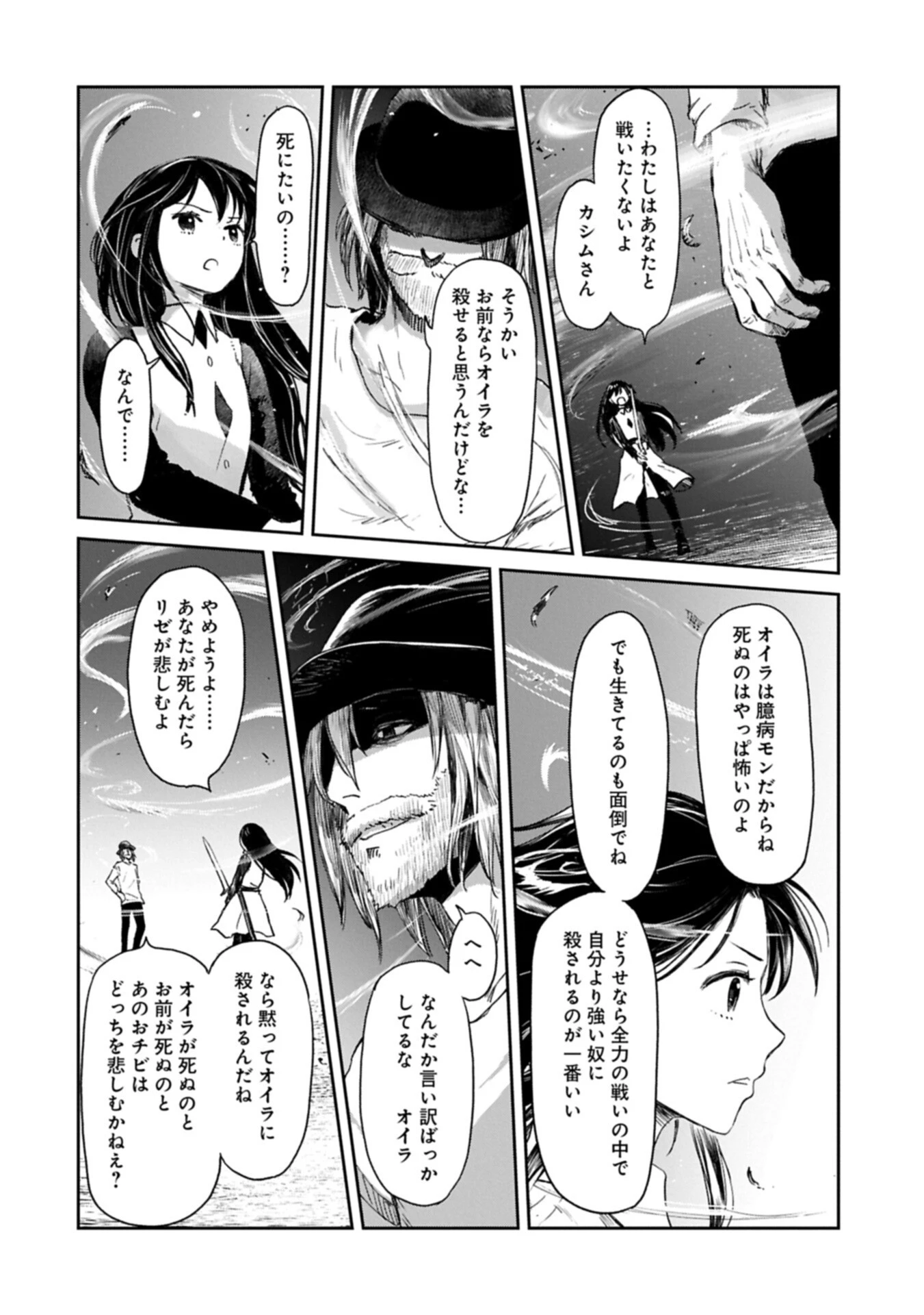 冒険者になりたいと都に出て行った娘がＳランクになってた 第49話 - 16