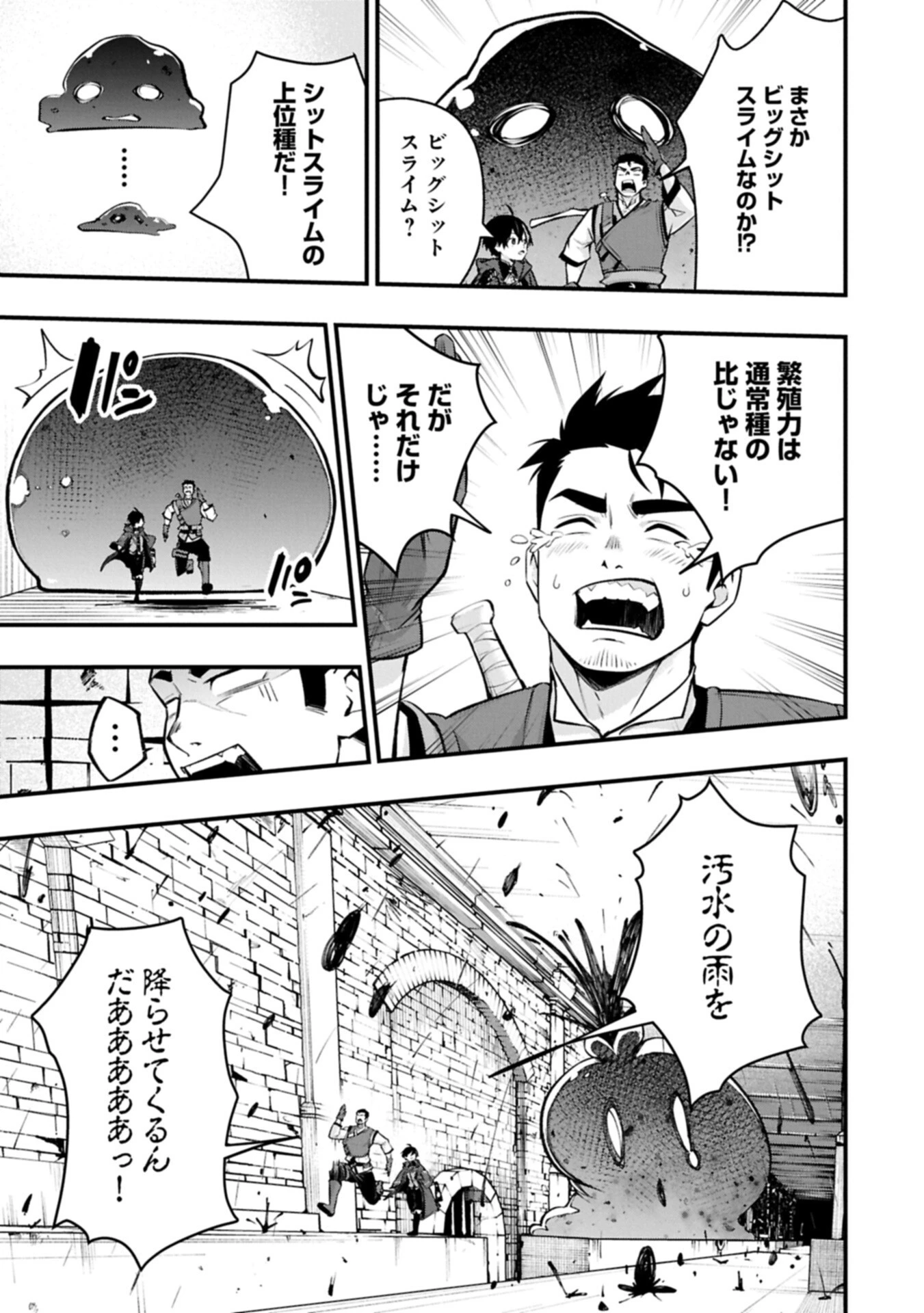 使えないと追い出された生活魔法使い、無限の魔力で生活無双～火力役?いいえ、サポート役です～ 第10話 - 7