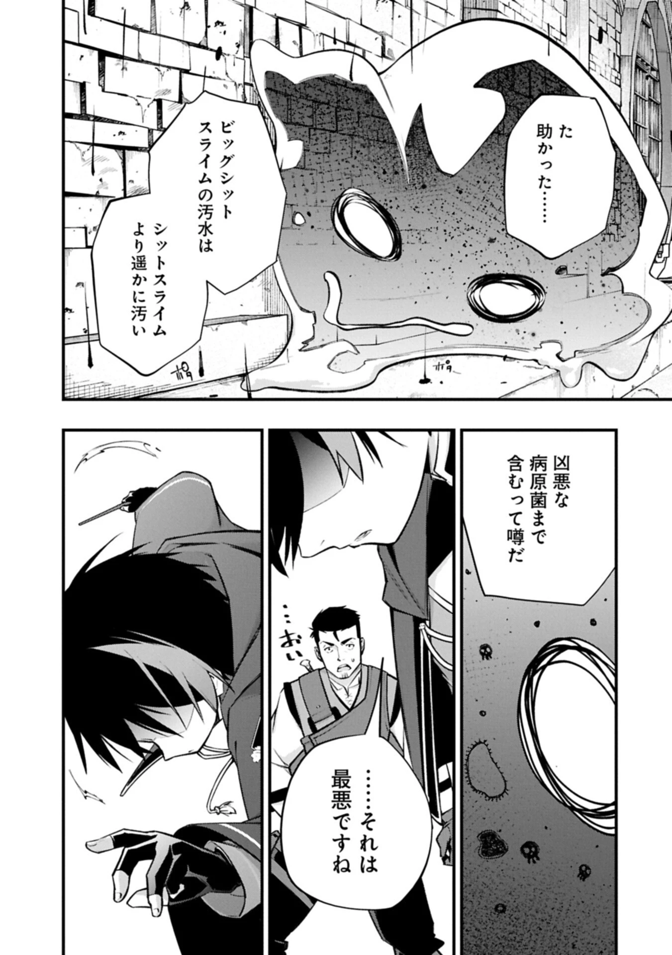 使えないと追い出された生活魔法使い、無限の魔力で生活無双～火力役?いいえ、サポート役です～ 第10話 - 9