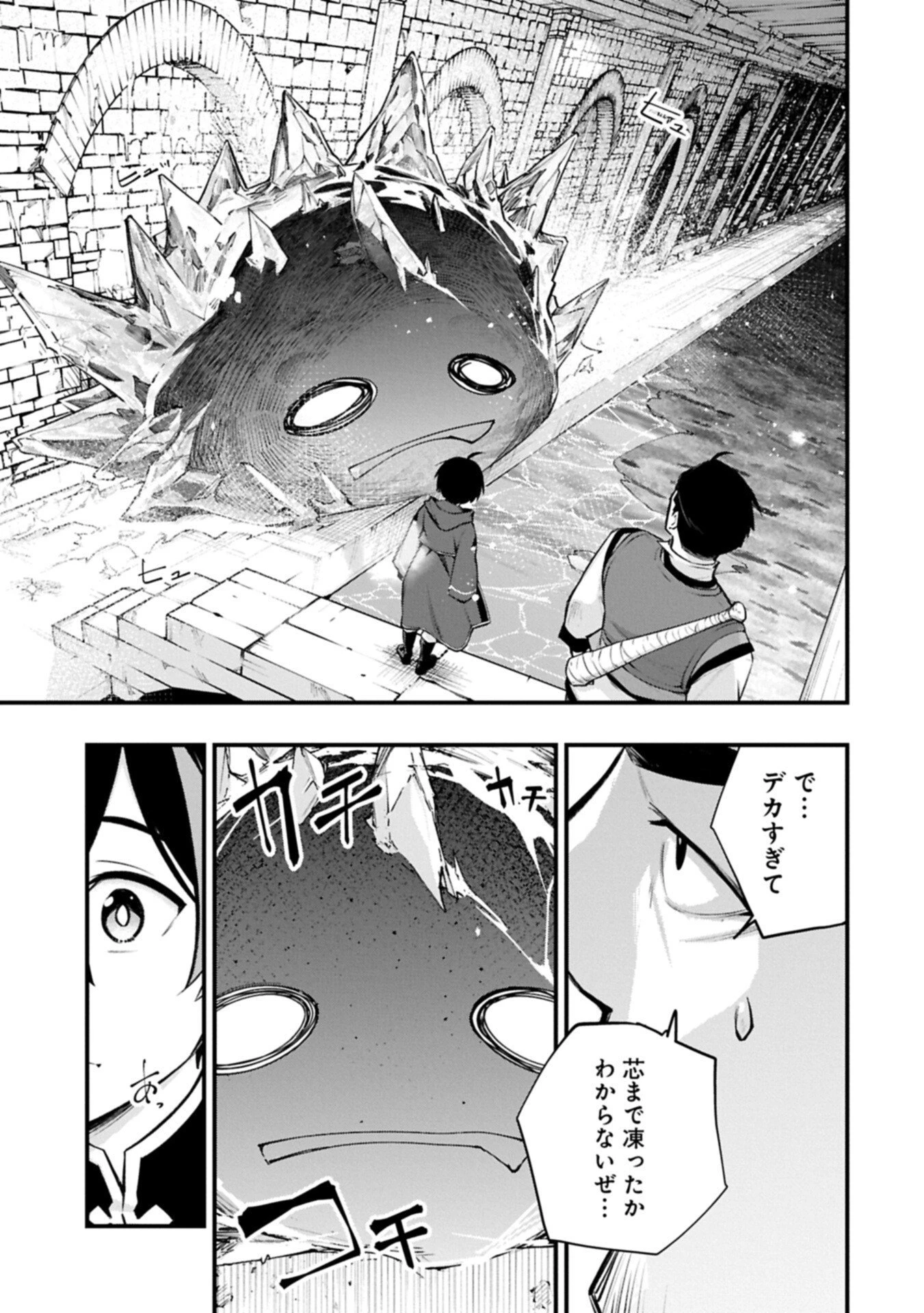 使えないと追い出された生活魔法使い、無限の魔力で生活無双～火力役?いいえ、サポート役です～ 第10話 - 11