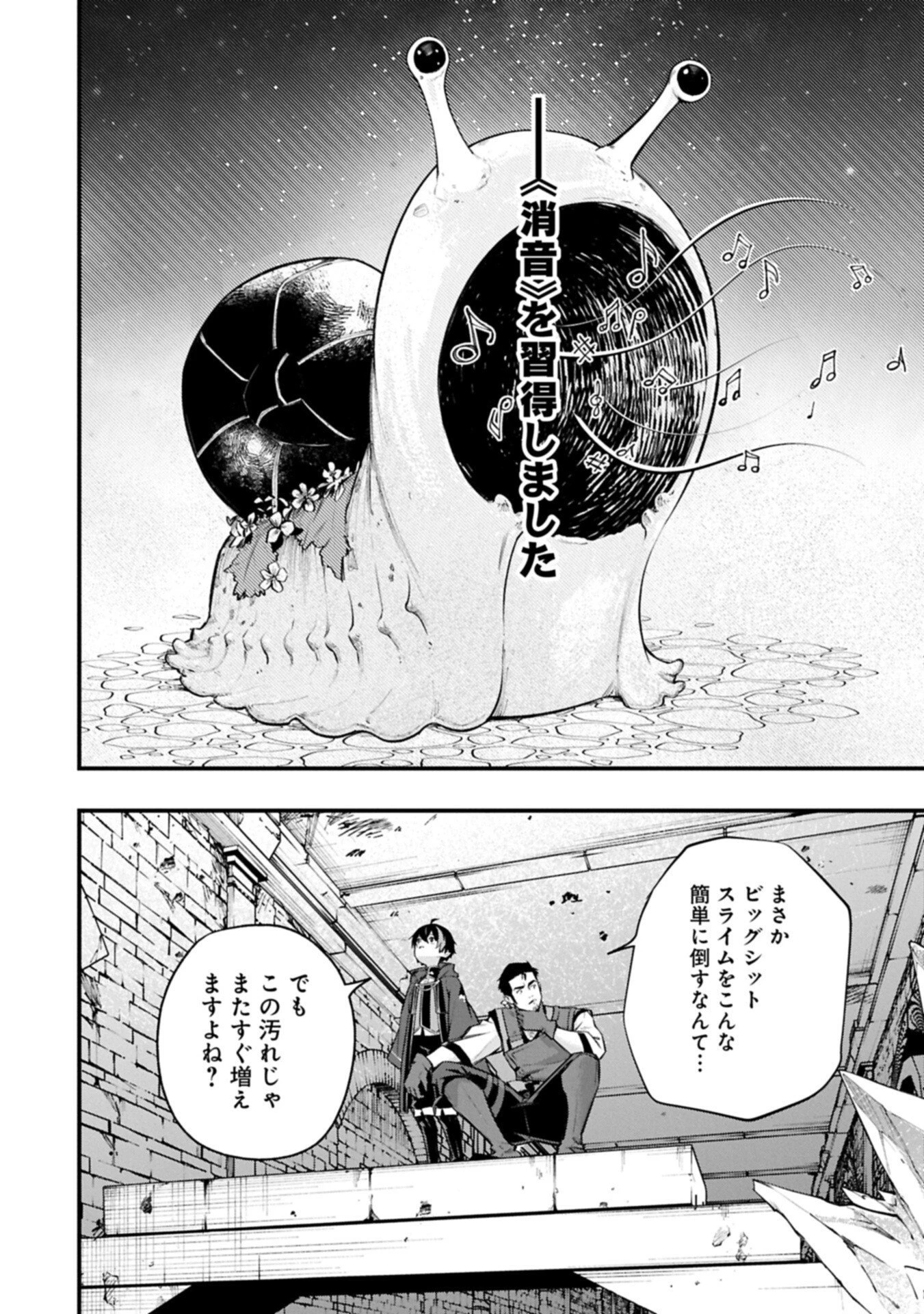 使えないと追い出された生活魔法使い、無限の魔力で生活無双～火力役?いいえ、サポート役です～ 第10話 - 12