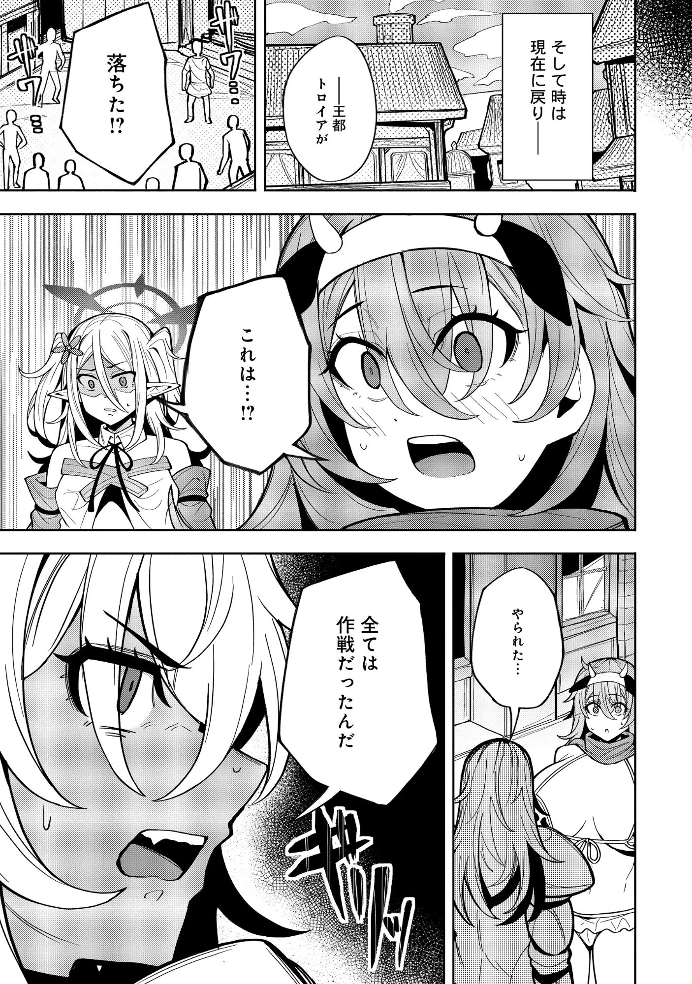 謎の職業【母乳テイマー】ってなんですか!? 第7話 - 5
