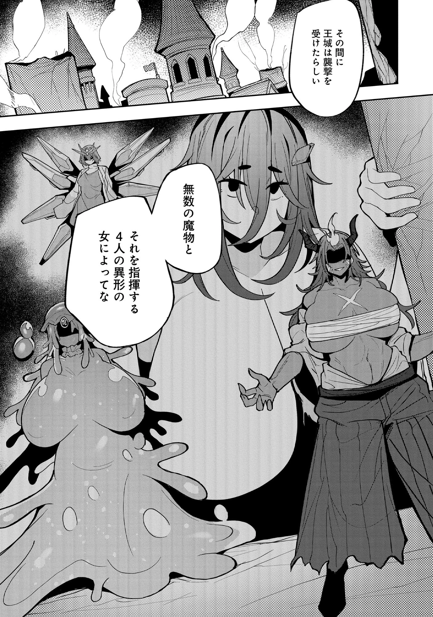 謎の職業【母乳テイマー】ってなんですか!? 第7話 - 7
