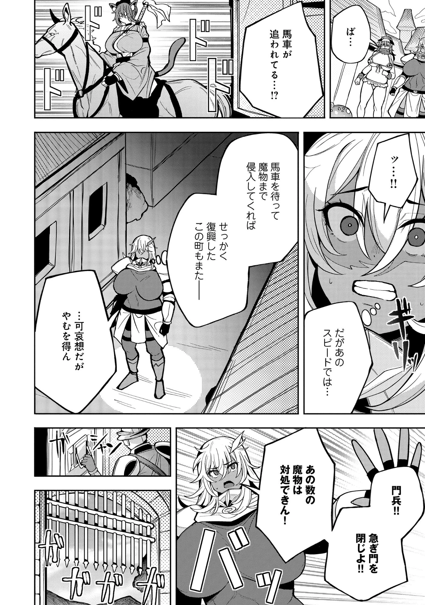 謎の職業【母乳テイマー】ってなんですか!? 第7話 - 14