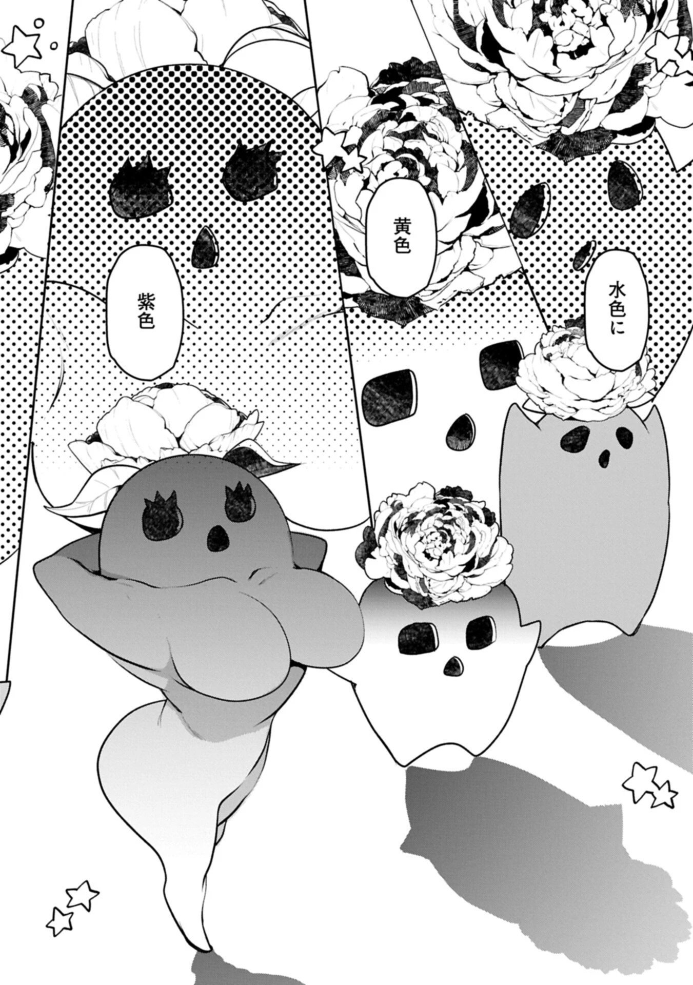 魔物(マンドラゴラ)ってバレたら討伐ですか? ～花の魔女のほほえみは勘違いの種を蒔く～ 第8話 - 2