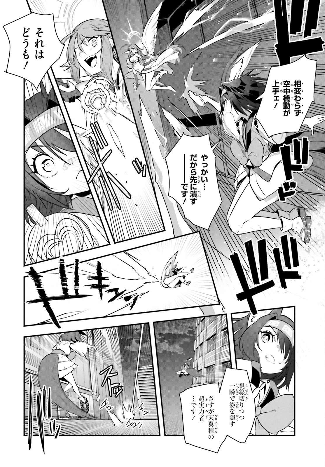 ノーゲーム・ノーライフ 第二章 東部連合編 第23話 - 17