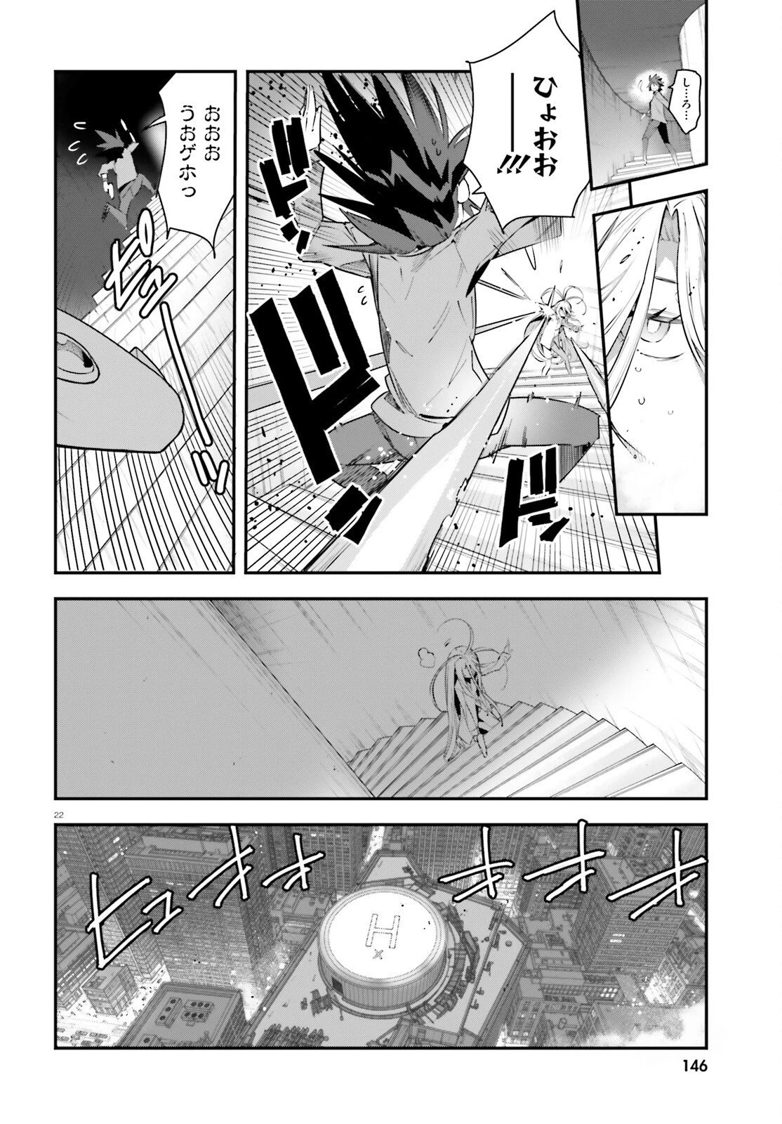 ノーゲーム・ノーライフ 第二章 東部連合編 第23話 - 22