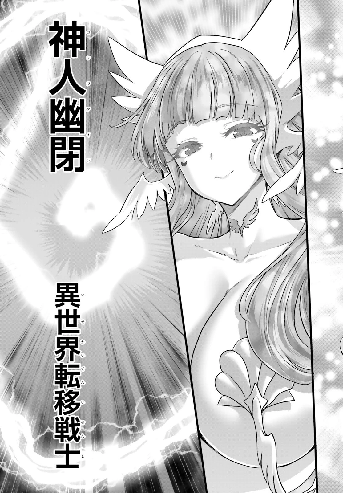 女神敗北 転生のヴァラノワ 第36話 - 19