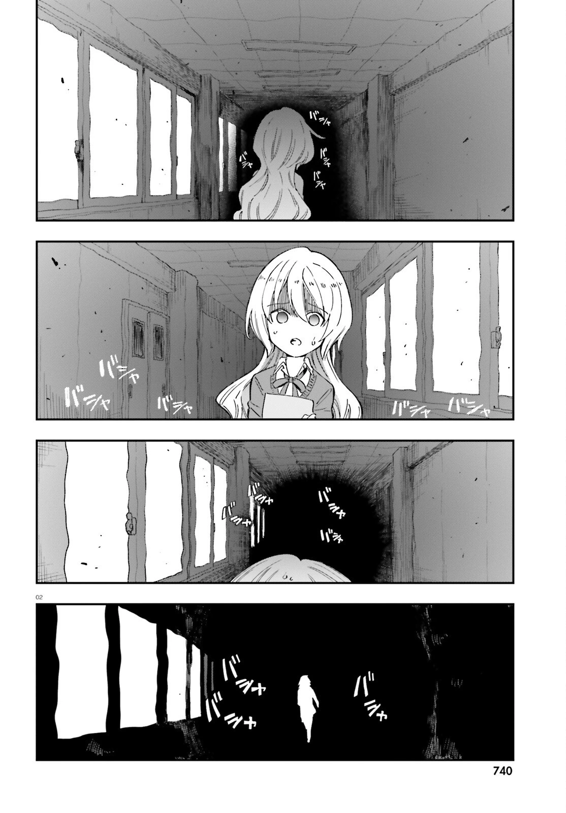 ディーふらぐ! 第183話 - 2