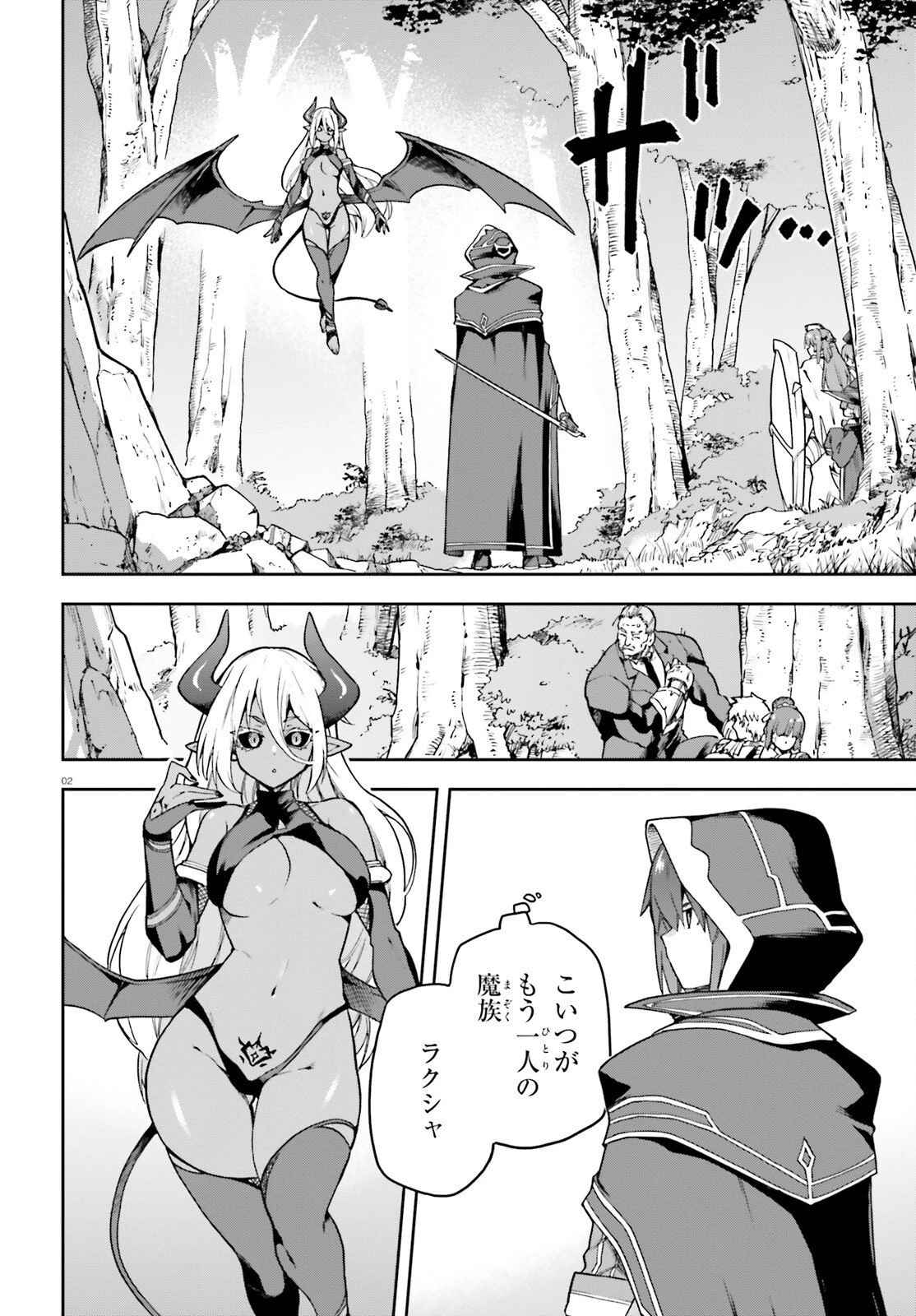 ラスボス討伐後に始める二周目冒険者ライフ はじまりの街でワケあり美少女たちがめちゃくちゃ懐いてきます 第17話 - 2