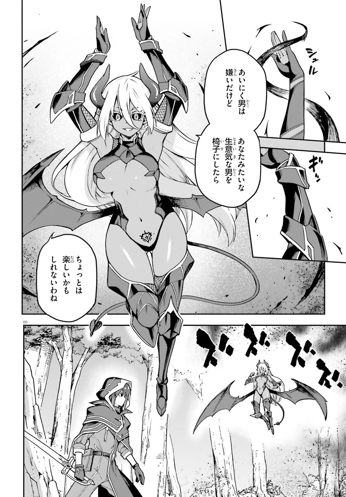 ラスボス討伐後に始める二周目冒険者ライフ はじまりの街でワケあり美少女たちがめちゃくちゃ懐いてきます 第17話 - 6