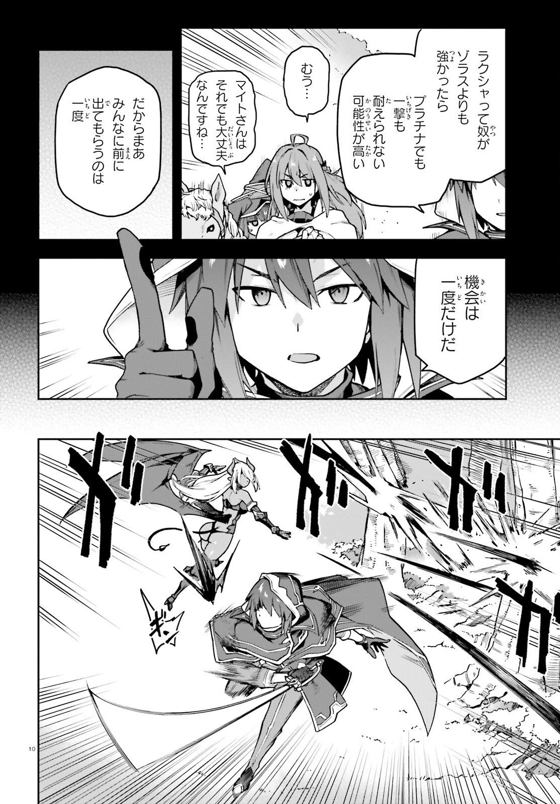 ラスボス討伐後に始める二周目冒険者ライフ はじまりの街でワケあり美少女たちがめちゃくちゃ懐いてきます 第17話 - 10