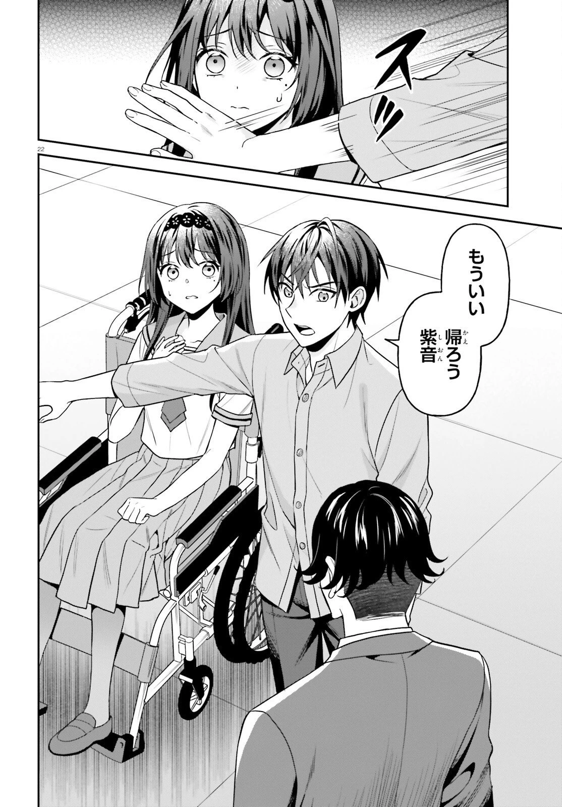 願ってもない追放後からのスローライフ？ ～引退したはずが成り行きで美少女ギャルの師匠になったらなぜかめちゃくちゃ懐かれた～ 第18話 - 22