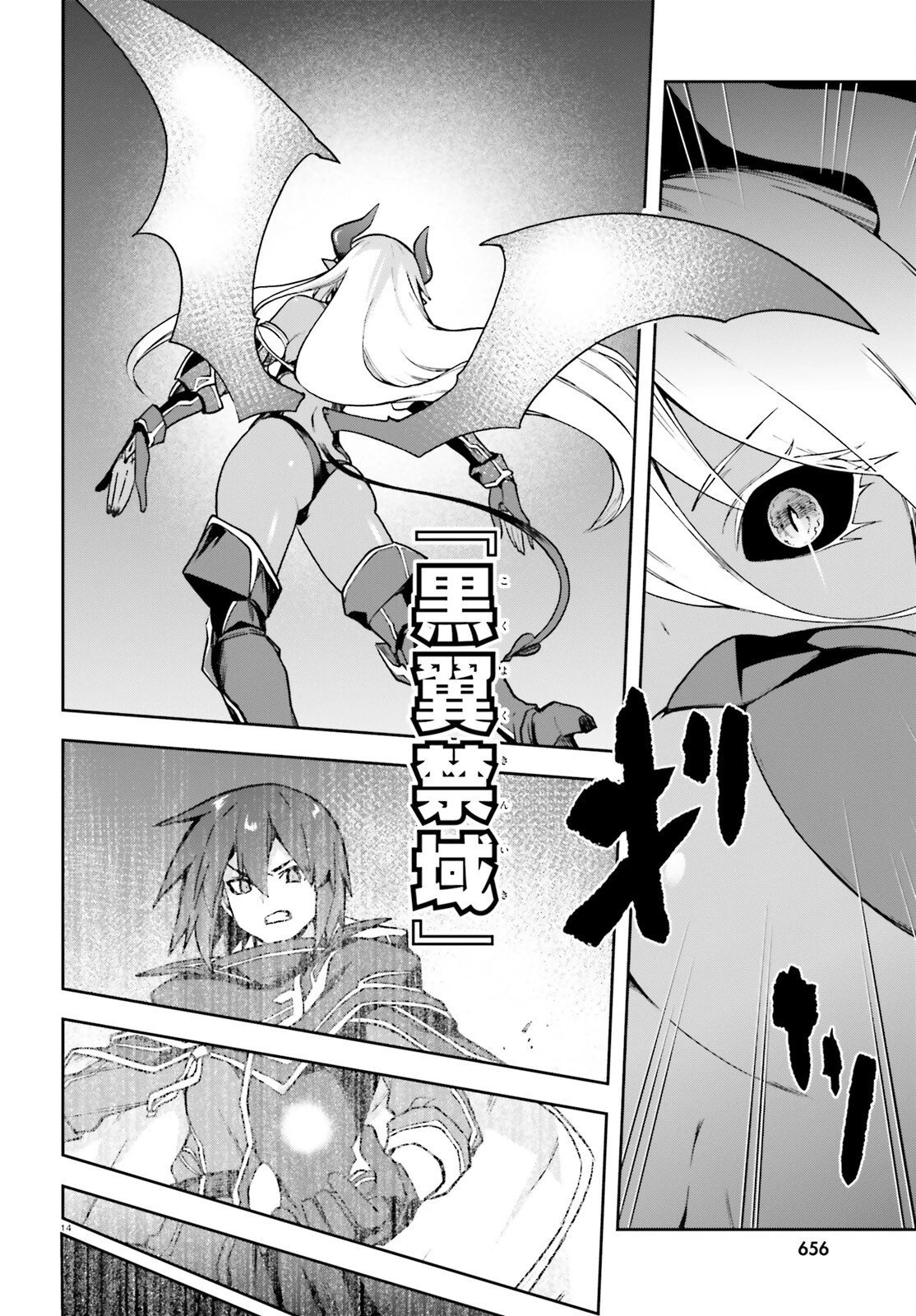 ラスボス討伐後に始める二周目冒険者ライフ はじまりの街でワケあり美少女たちがめちゃくちゃ懐いてきます 第17話 - 14