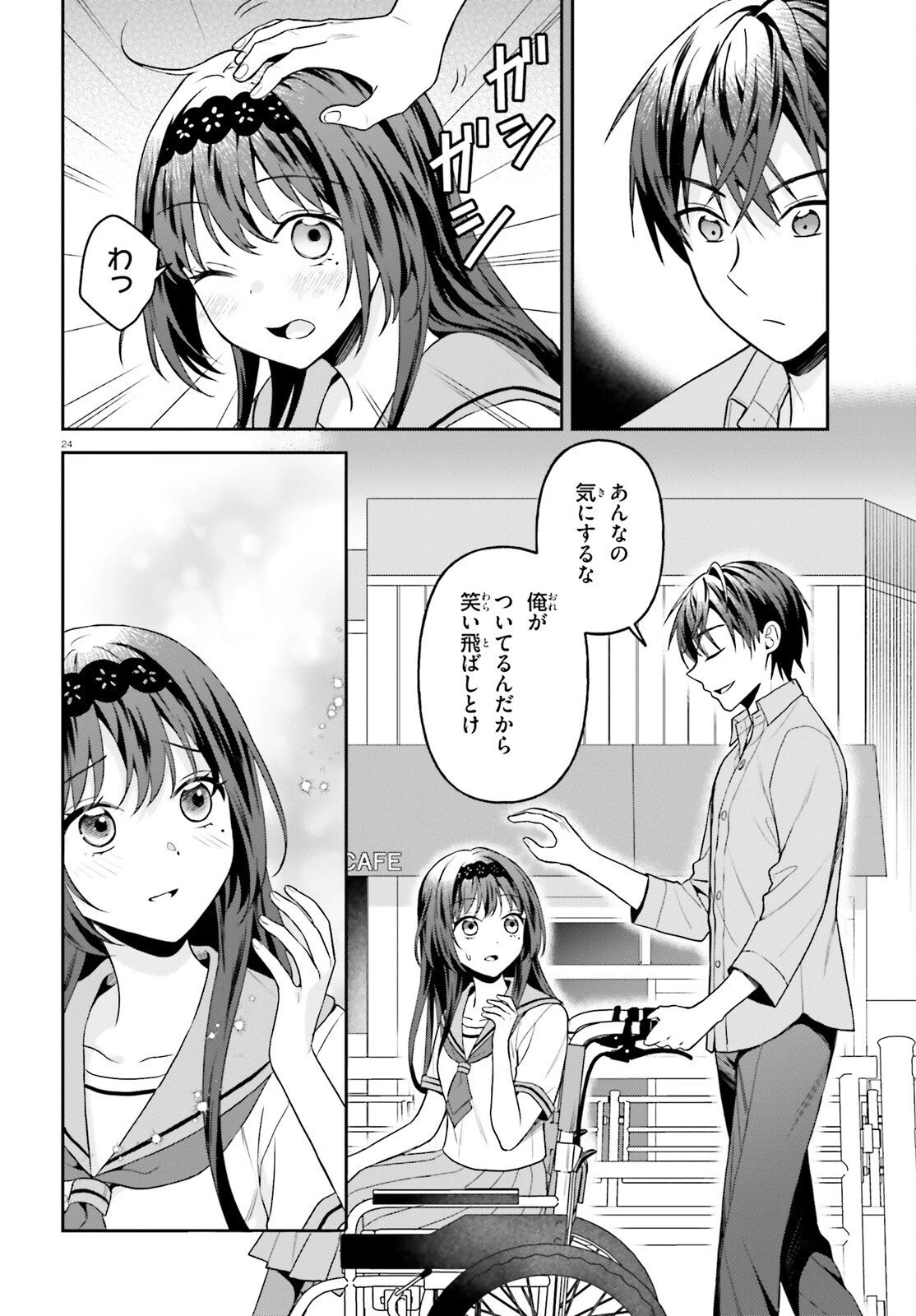 願ってもない追放後からのスローライフ？ ～引退したはずが成り行きで美少女ギャルの師匠になったらなぜかめちゃくちゃ懐かれた～ 第18話 - 24