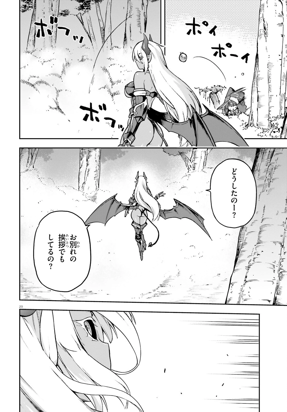 ラスボス討伐後に始める二周目冒険者ライフ はじまりの街でワケあり美少女たちがめちゃくちゃ懐いてきます 第17話 - 20