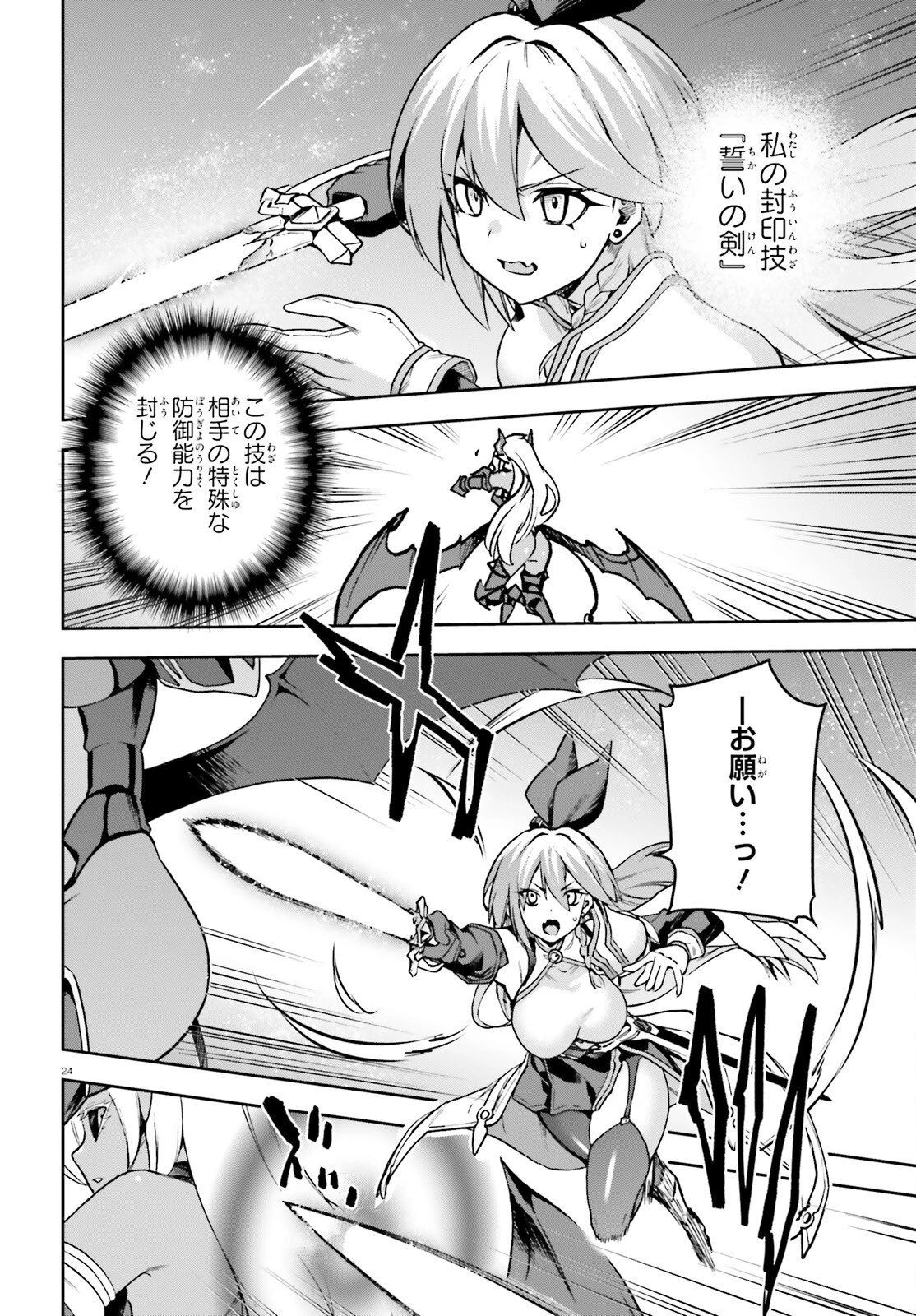 ラスボス討伐後に始める二周目冒険者ライフ はじまりの街でワケあり美少女たちがめちゃくちゃ懐いてきます 第17話 - 24