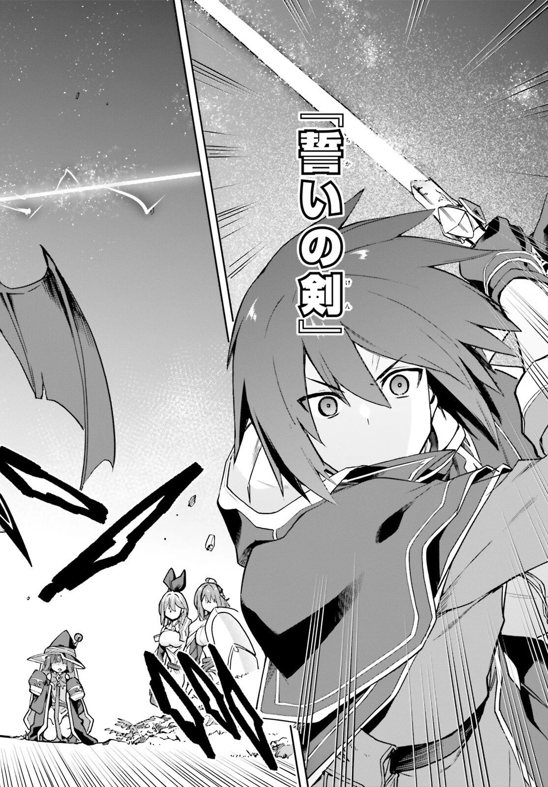 ラスボス討伐後に始める二周目冒険者ライフ はじまりの街でワケあり美少女たちがめちゃくちゃ懐いてきます 第17話 - 28