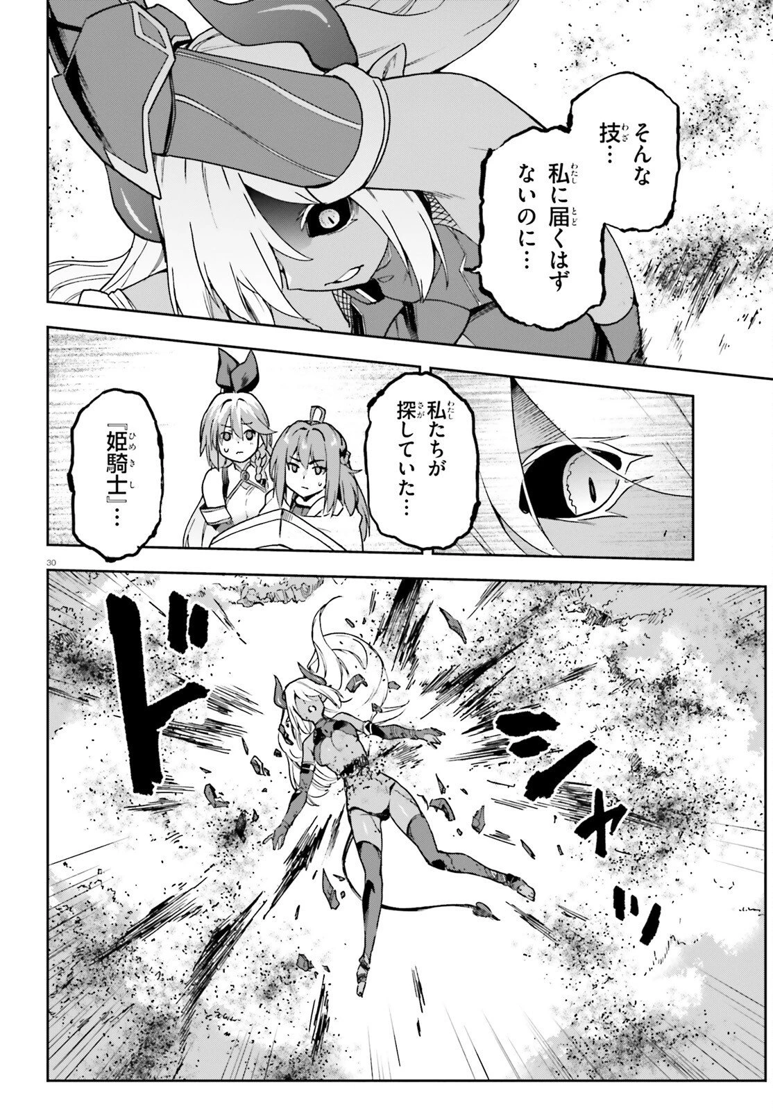 ラスボス討伐後に始める二周目冒険者ライフ はじまりの街でワケあり美少女たちがめちゃくちゃ懐いてきます 第17話 - 30