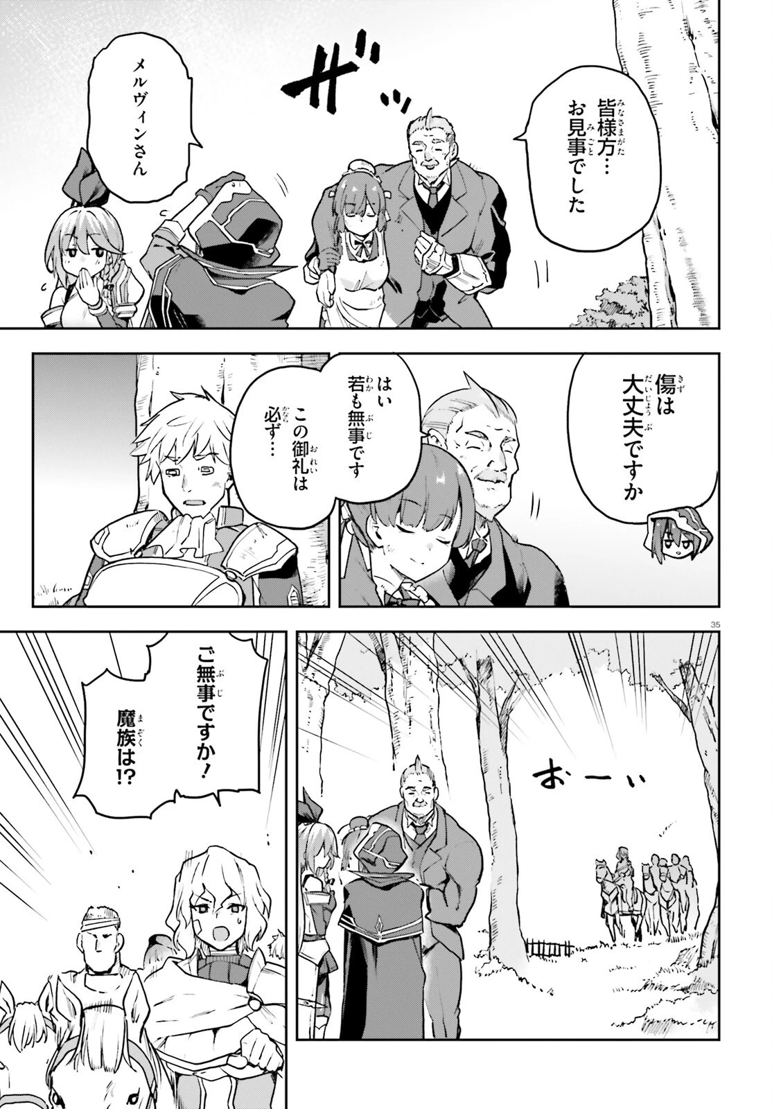 ラスボス討伐後に始める二周目冒険者ライフ はじまりの街でワケあり美少女たちがめちゃくちゃ懐いてきます 第17話 - 35