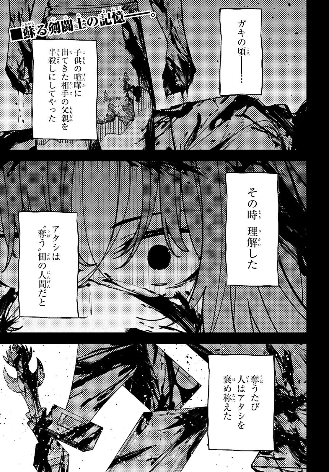 俺に都合が良すぎる街～支配者スキルで異世界ハーレム無双～ 第9話 - 1
