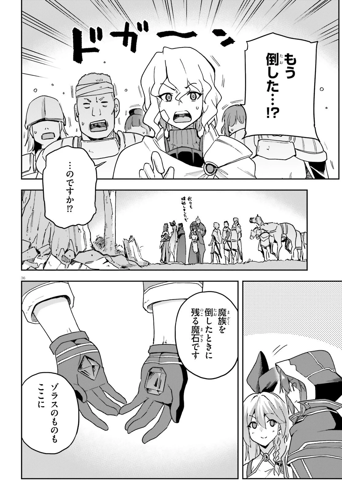 ラスボス討伐後に始める二周目冒険者ライフ はじまりの街でワケあり美少女たちがめちゃくちゃ懐いてきます 第17話 - 36