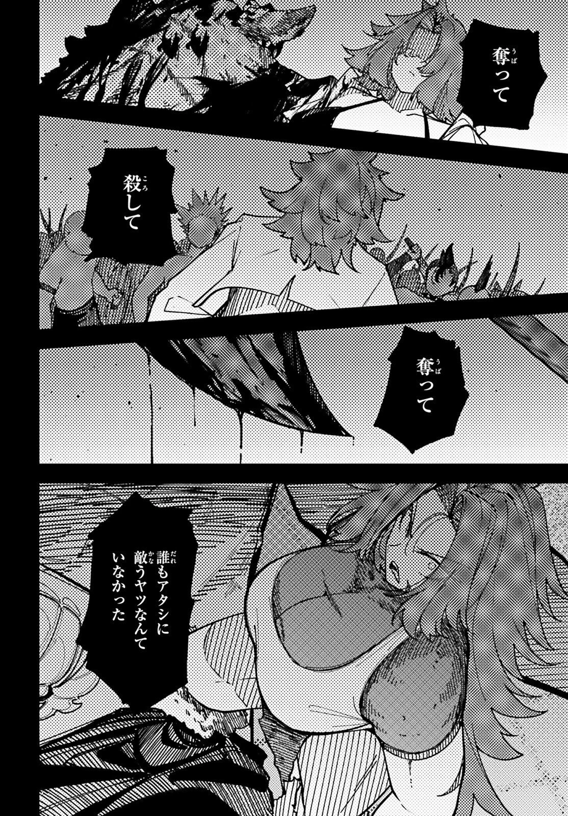 俺に都合が良すぎる街～支配者スキルで異世界ハーレム無双～ 第9話 - 2