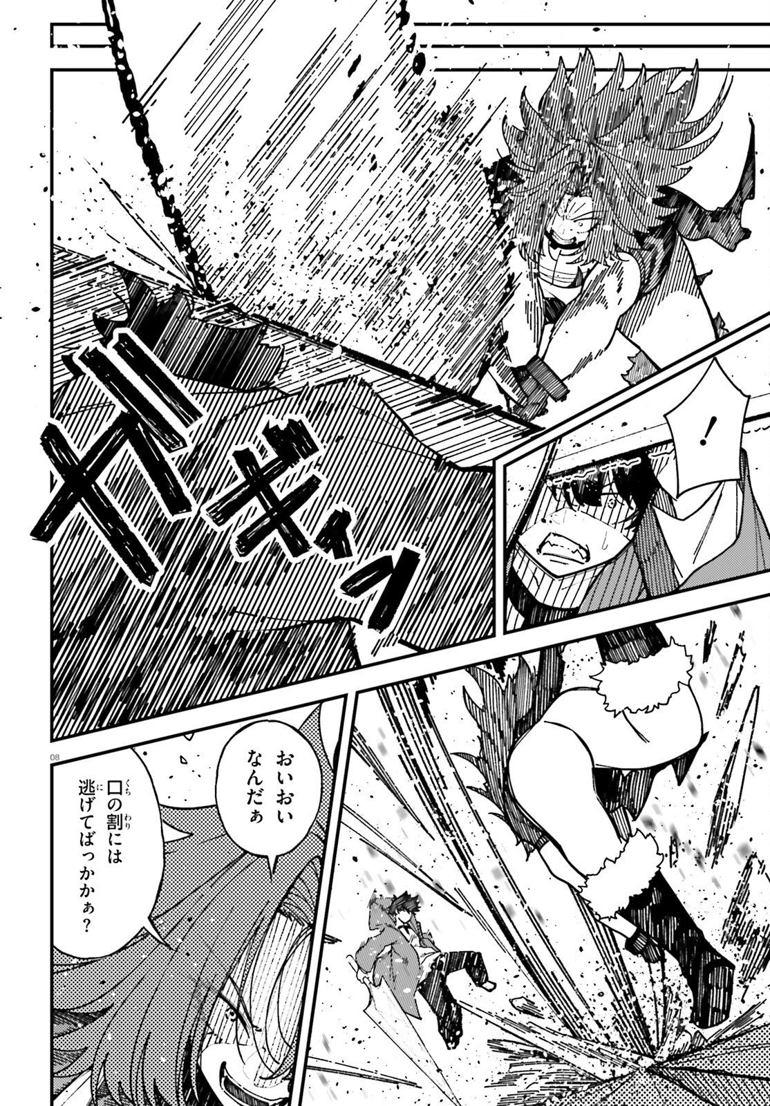 俺に都合が良すぎる街～支配者スキルで異世界ハーレム無双～ 第9話 - 8
