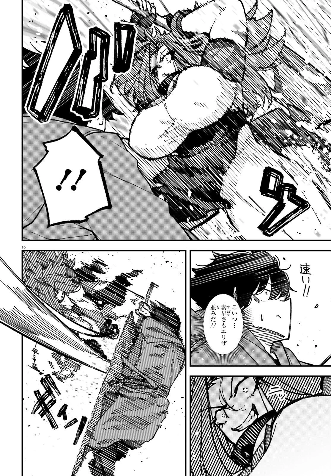 俺に都合が良すぎる街～支配者スキルで異世界ハーレム無双～ 第9話 - 10