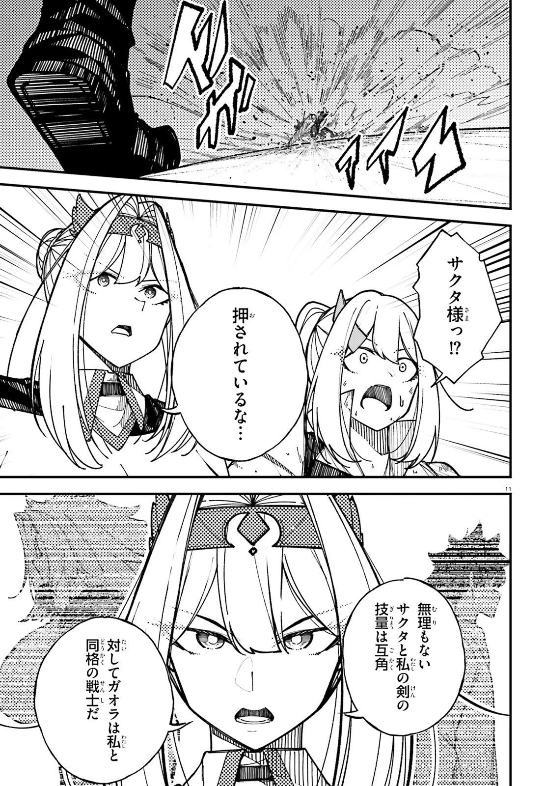 俺に都合が良すぎる街～支配者スキルで異世界ハーレム無双～ 第9話 - 11