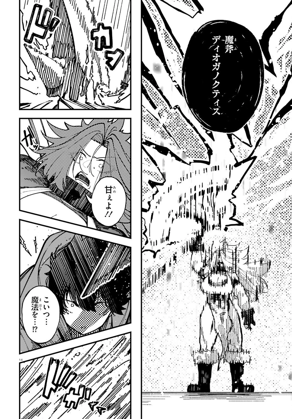 俺に都合が良すぎる街～支配者スキルで異世界ハーレム無双～ 第9話 - 14