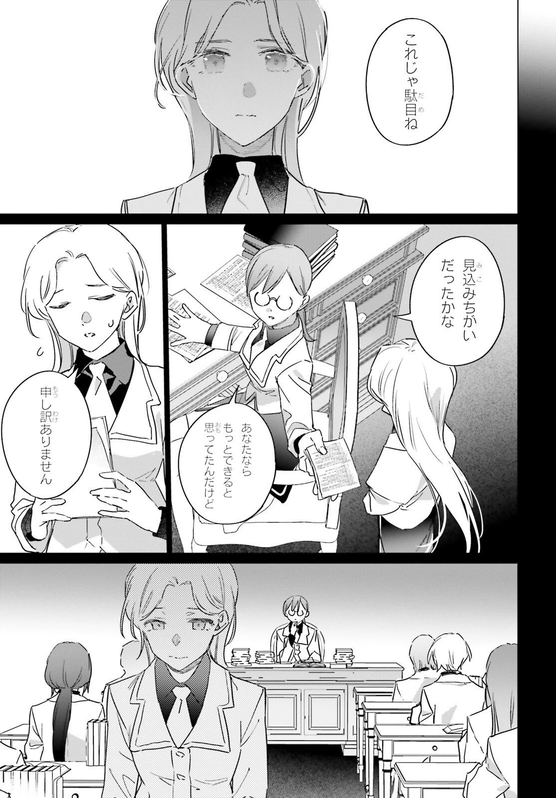 異世界喫茶ハルシオンへようこそ！ 第4話 - 9