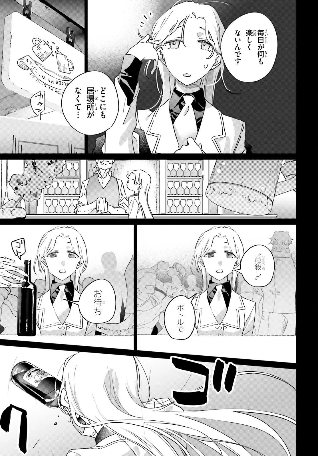 異世界喫茶ハルシオンへようこそ！ 第4話 - 11