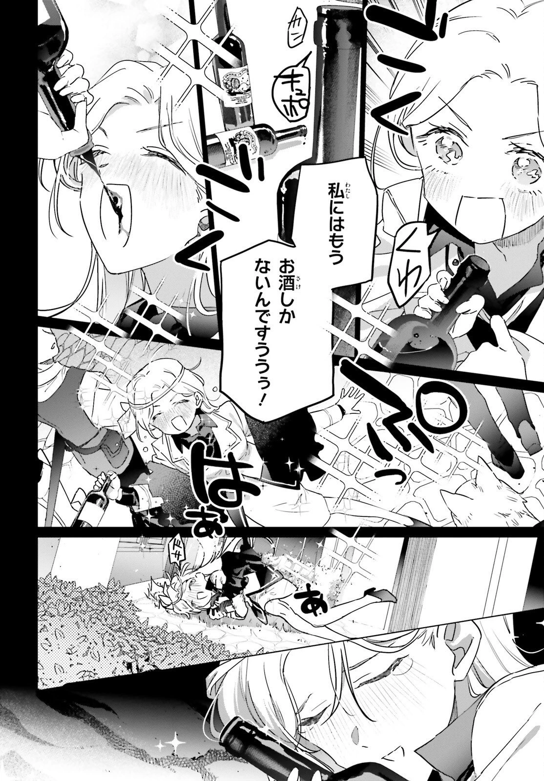 異世界喫茶ハルシオンへようこそ！ 第4話 - 12