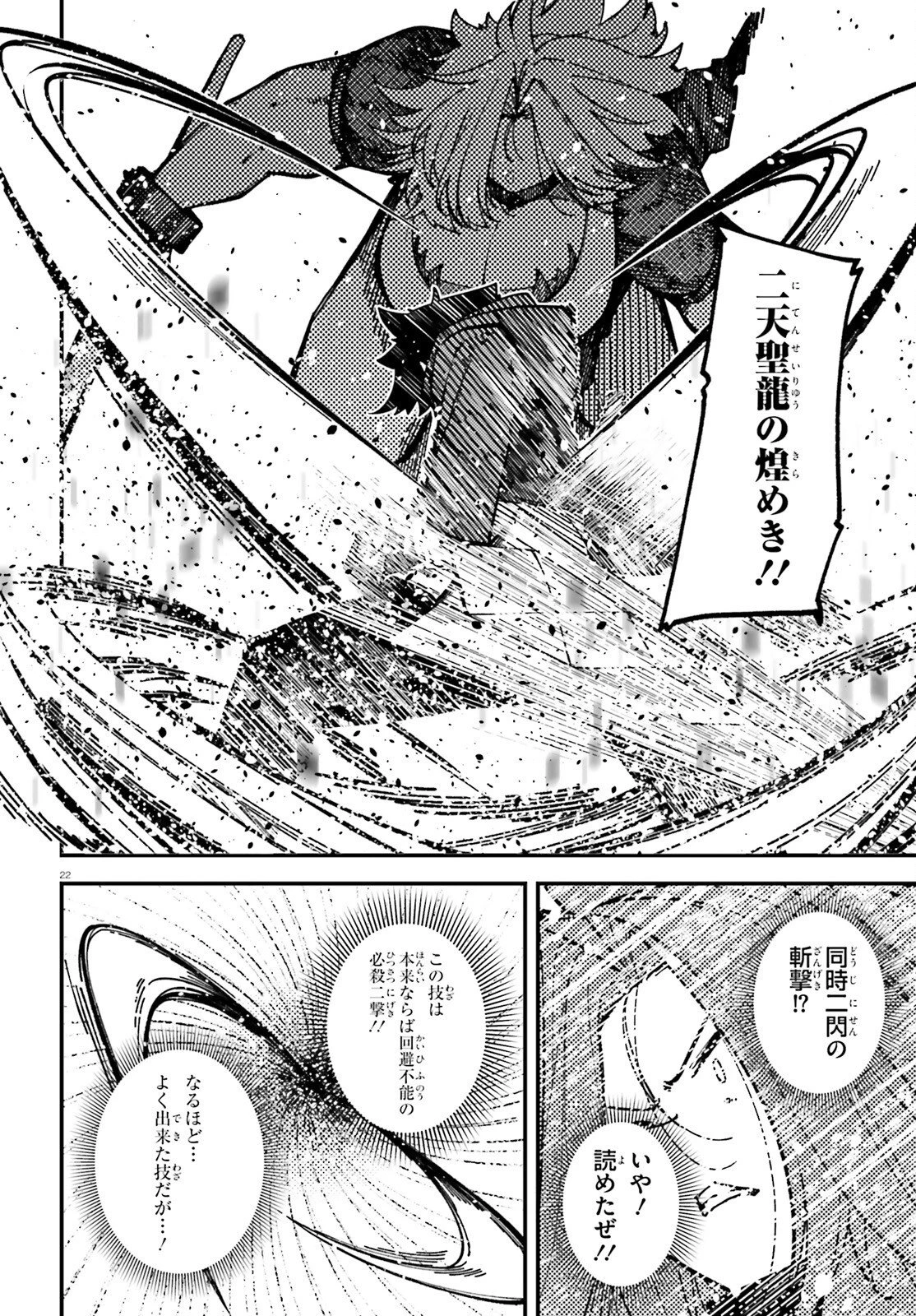 俺に都合が良すぎる街～支配者スキルで異世界ハーレム無双～ 第9話 - 22