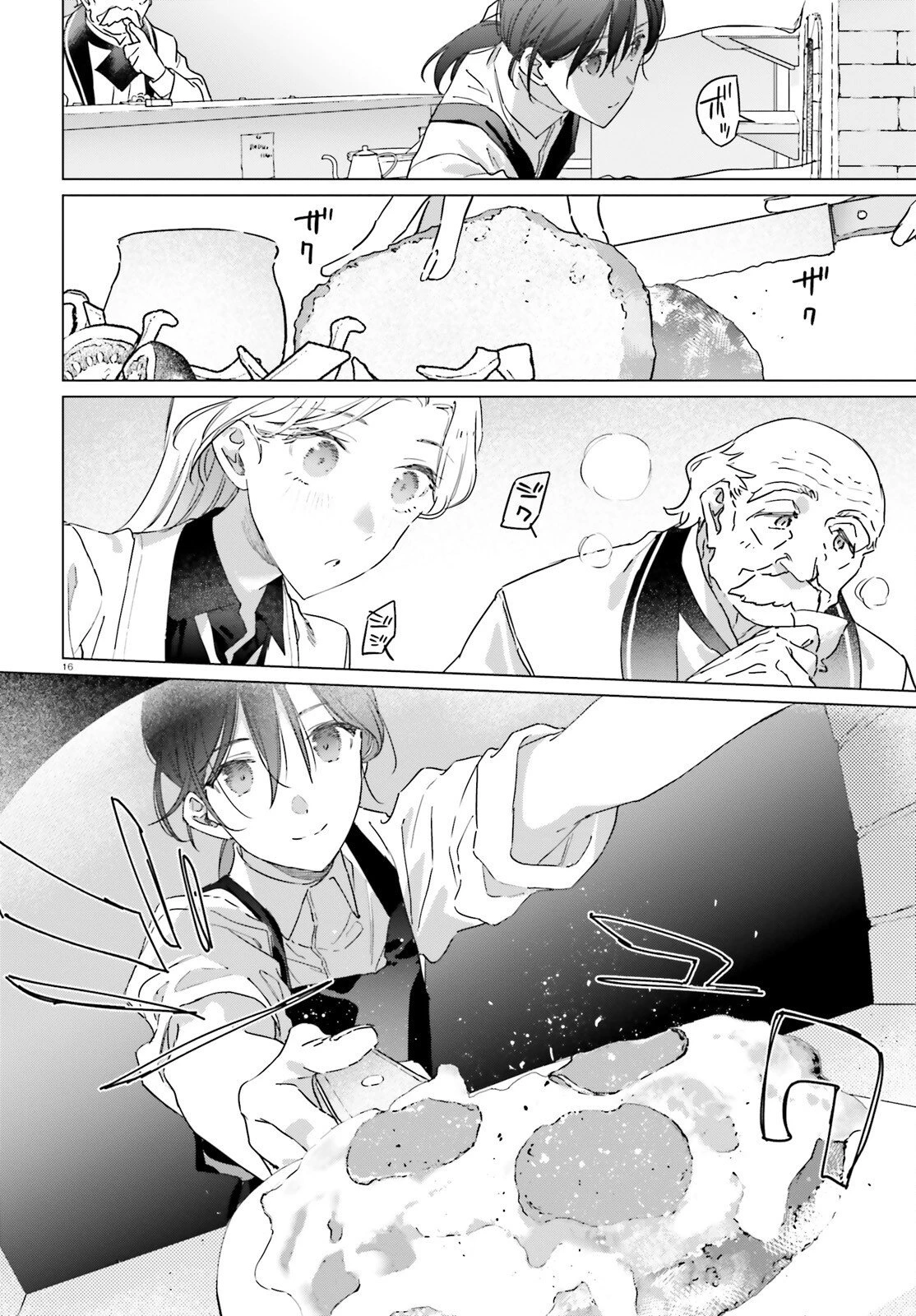 異世界喫茶ハルシオンへようこそ！ 第4話 - 16