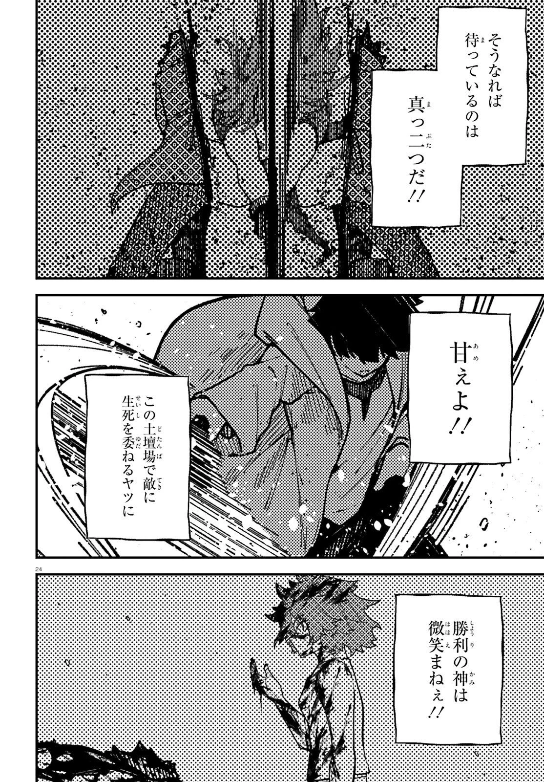 俺に都合が良すぎる街～支配者スキルで異世界ハーレム無双～ 第9話 - 24