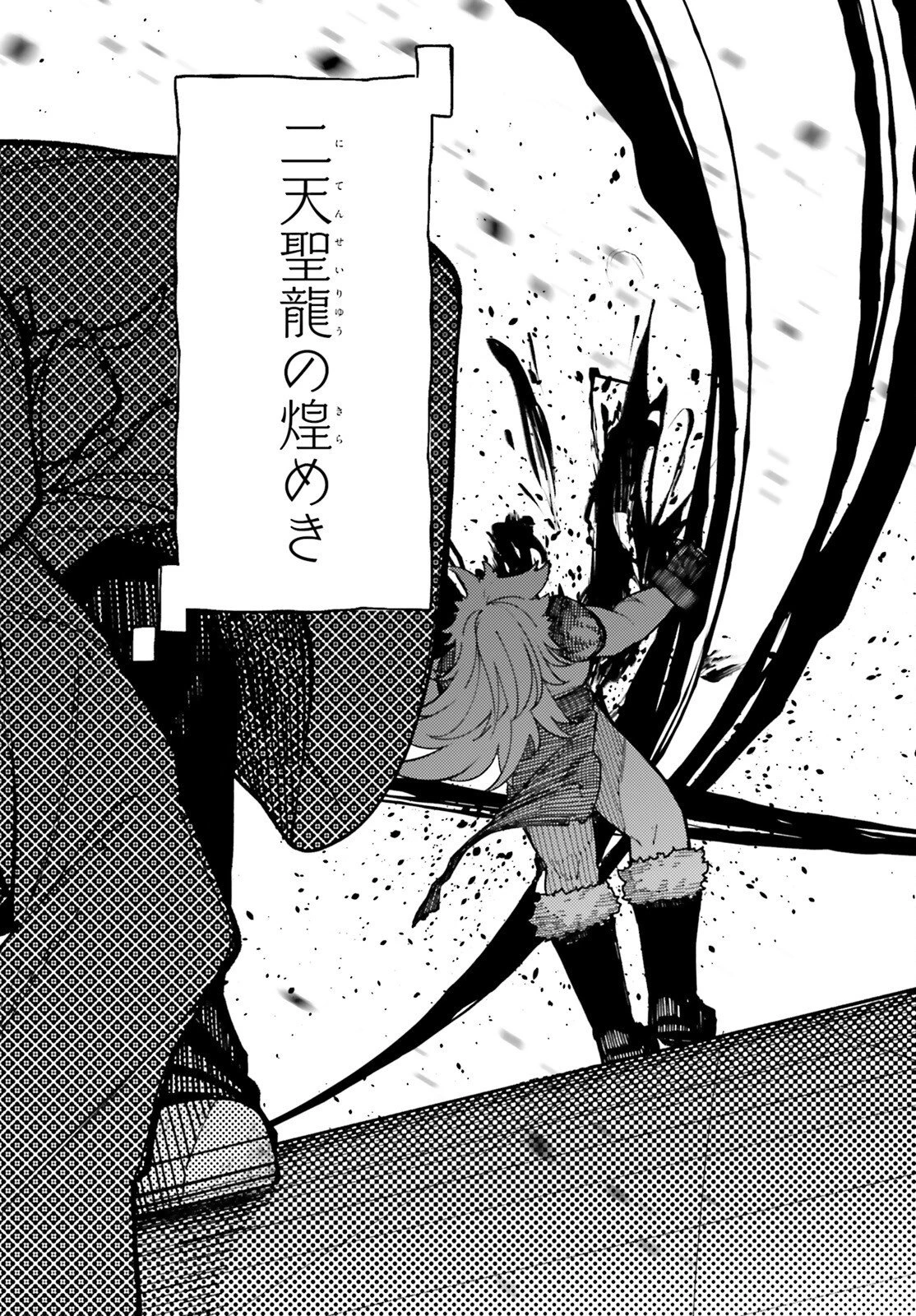 俺に都合が良すぎる街～支配者スキルで異世界ハーレム無双～ 第9話 - 28