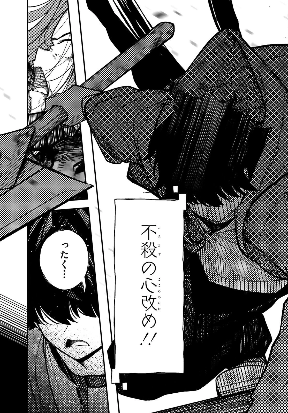 俺に都合が良すぎる街～支配者スキルで異世界ハーレム無双～ 第9話 - 29