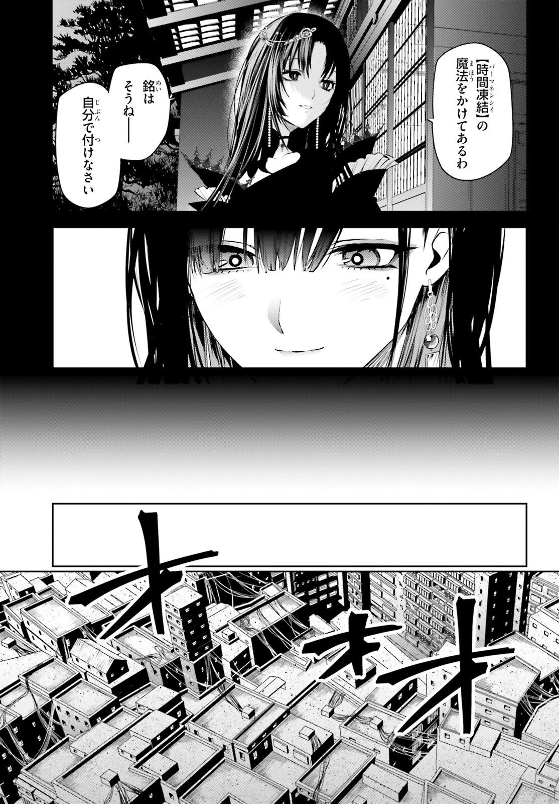 ハウリング・ブレイズ 葬焔の剣士と不死の魔女 第4話 - 13