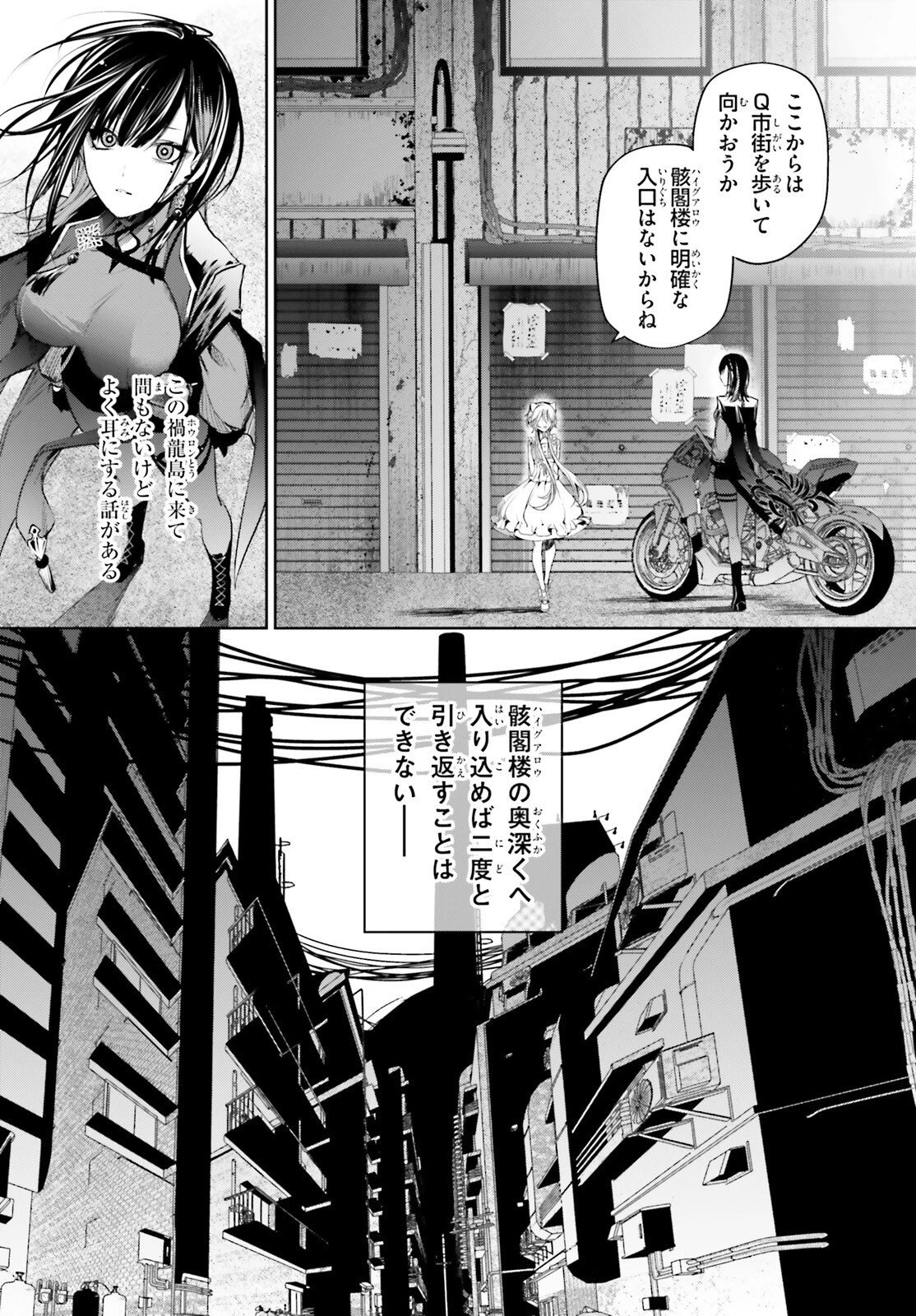 ハウリング・ブレイズ 葬焔の剣士と不死の魔女 第4話 - 14