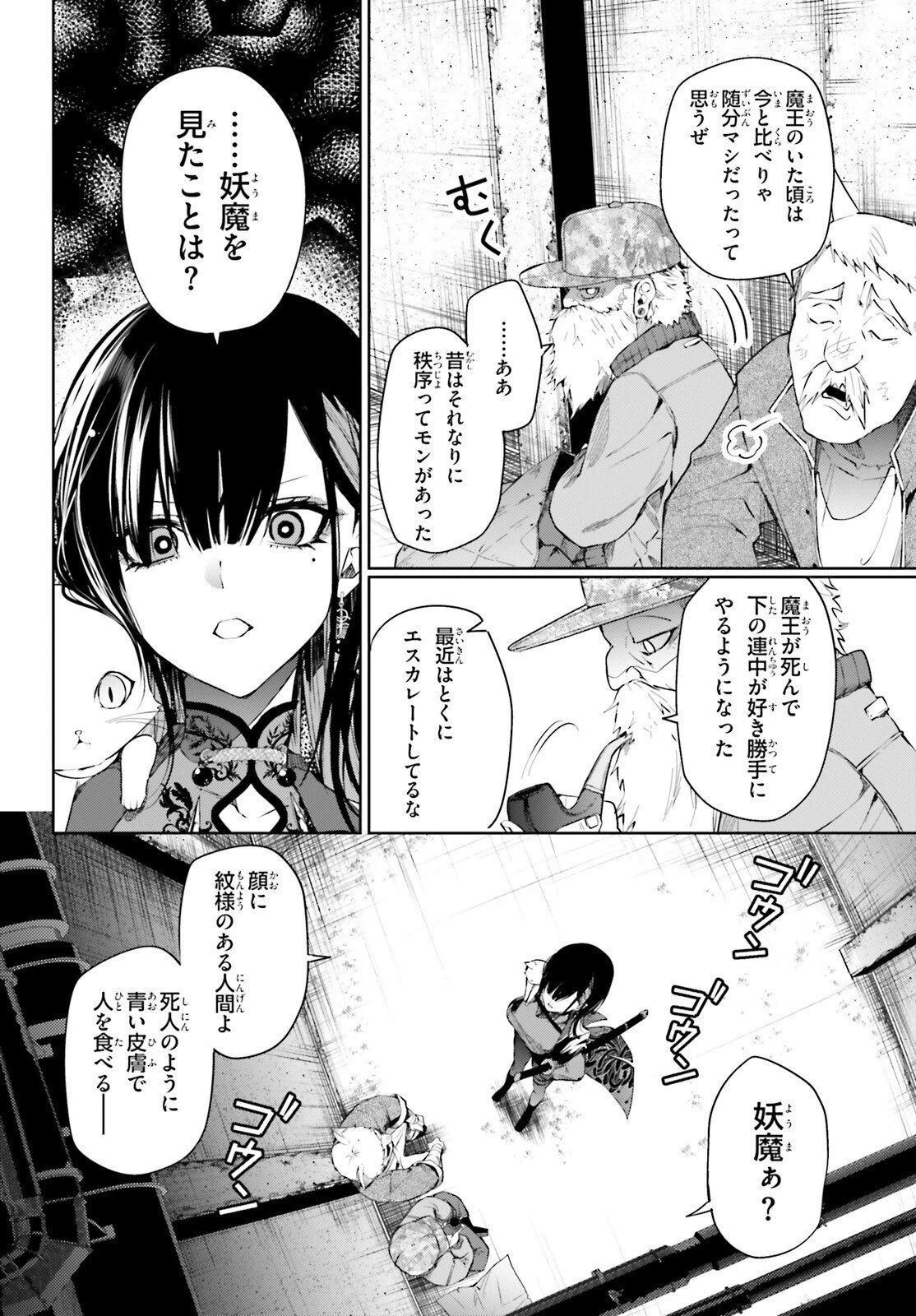 ハウリング・ブレイズ 葬焔の剣士と不死の魔女 第4話 - 20