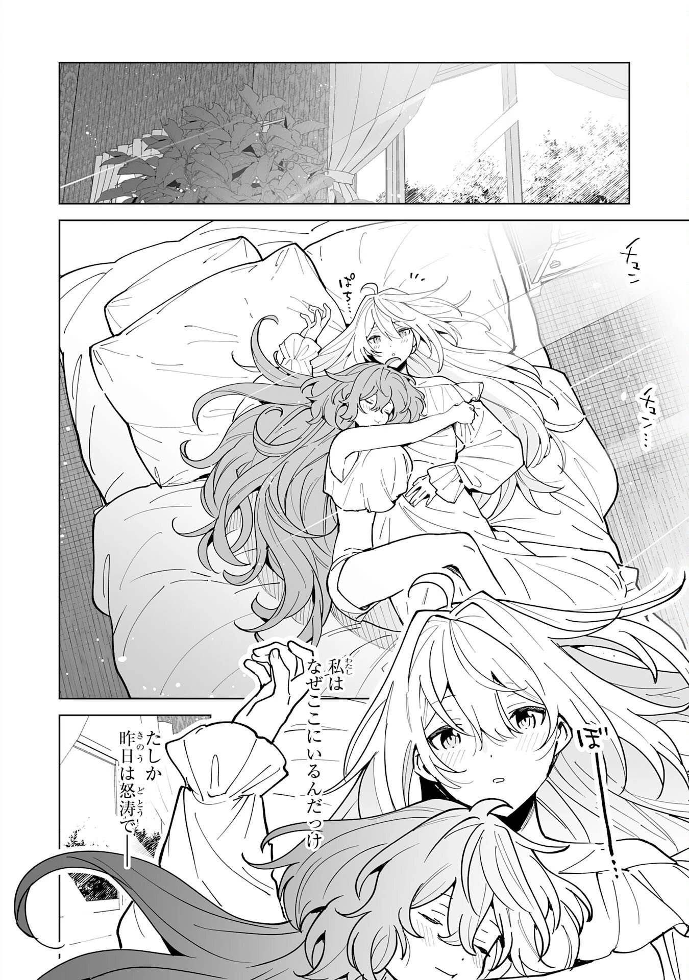 S級ギルドを離脱した刀鍛冶の自由な辺境スローライフ～ブラックギルドから解放されて気ままに鍛治してたら、伝説の魔刀が生まれていました～ 第15話 - 2