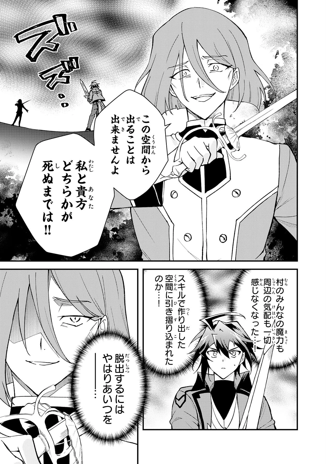 追放貴族は、外れスキル【古代召喚】で英霊たちと辺境領地を再興する 第41話 - 3