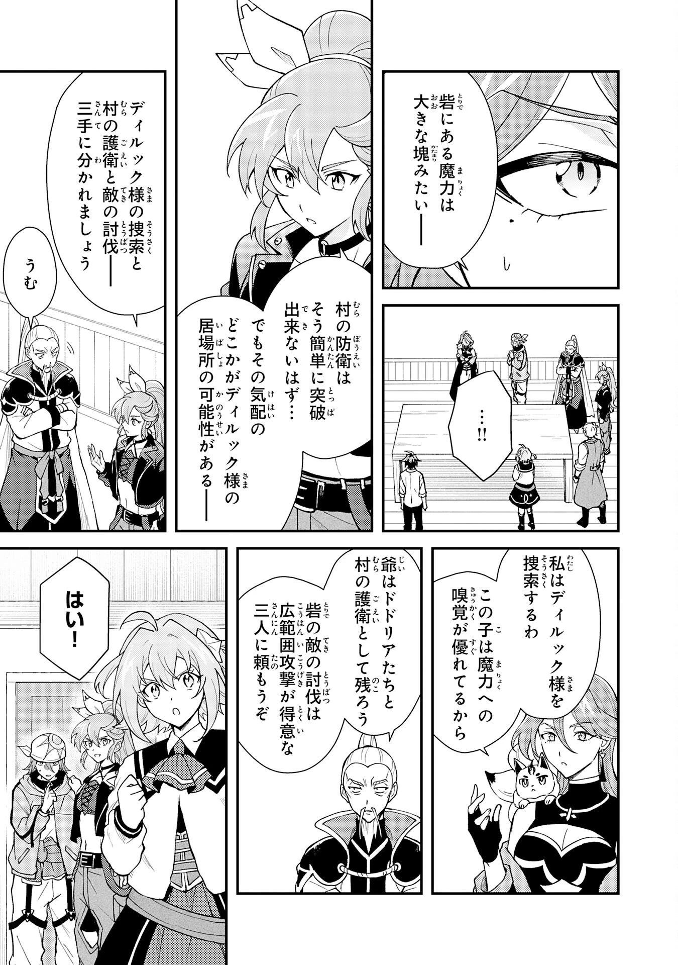 追放貴族は、外れスキル【古代召喚】で英霊たちと辺境領地を再興する 第41話 - 7