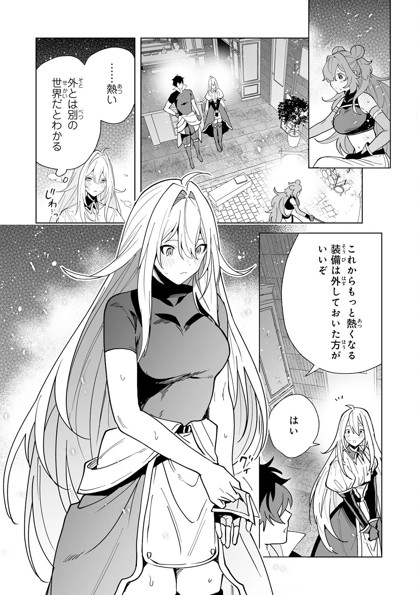 S級ギルドを離脱した刀鍛冶の自由な辺境スローライフ～ブラックギルドから解放されて気ままに鍛治してたら、伝説の魔刀が生まれていました～ 第15話 - 12