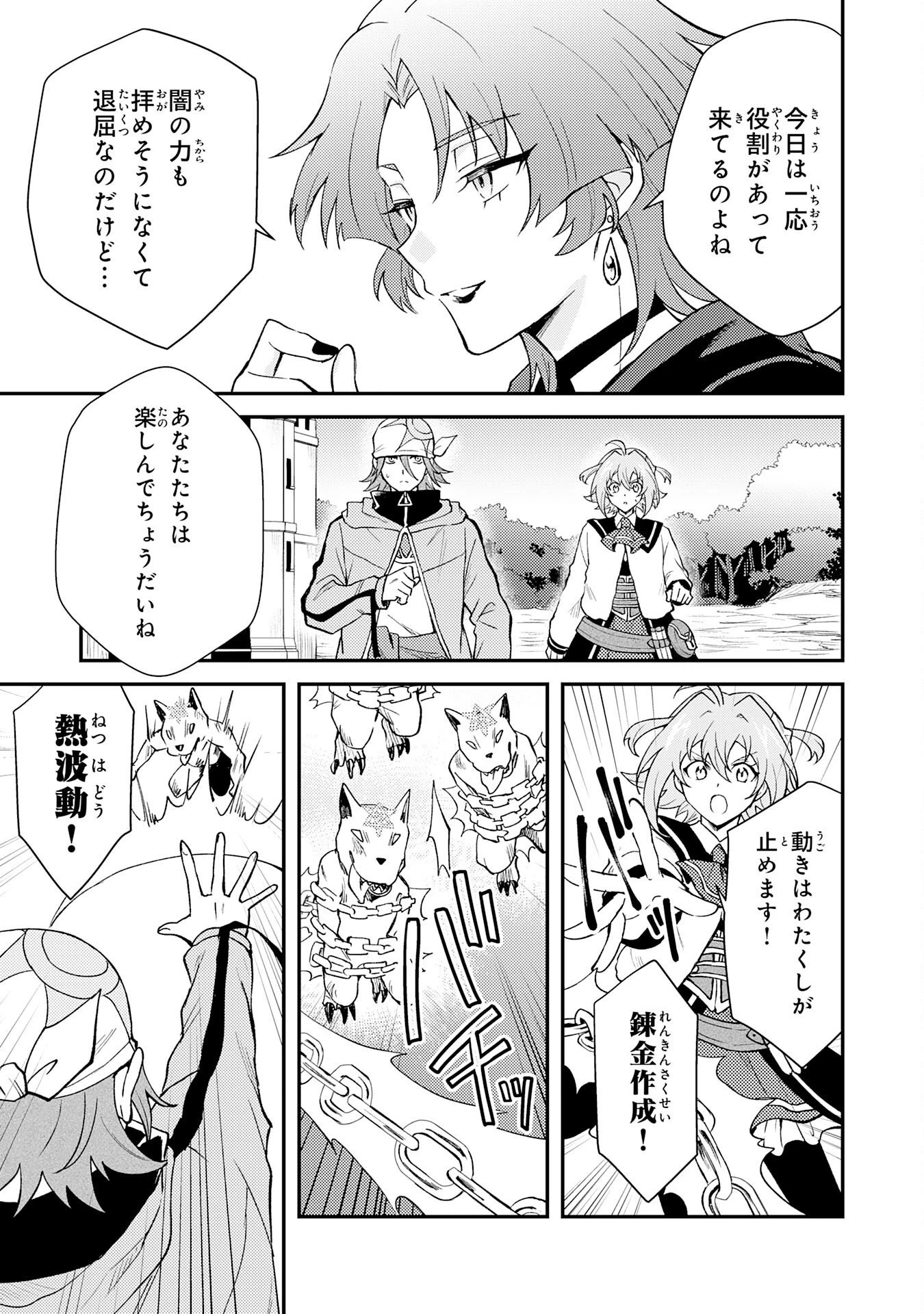 追放貴族は、外れスキル【古代召喚】で英霊たちと辺境領地を再興する 第41話 - 13