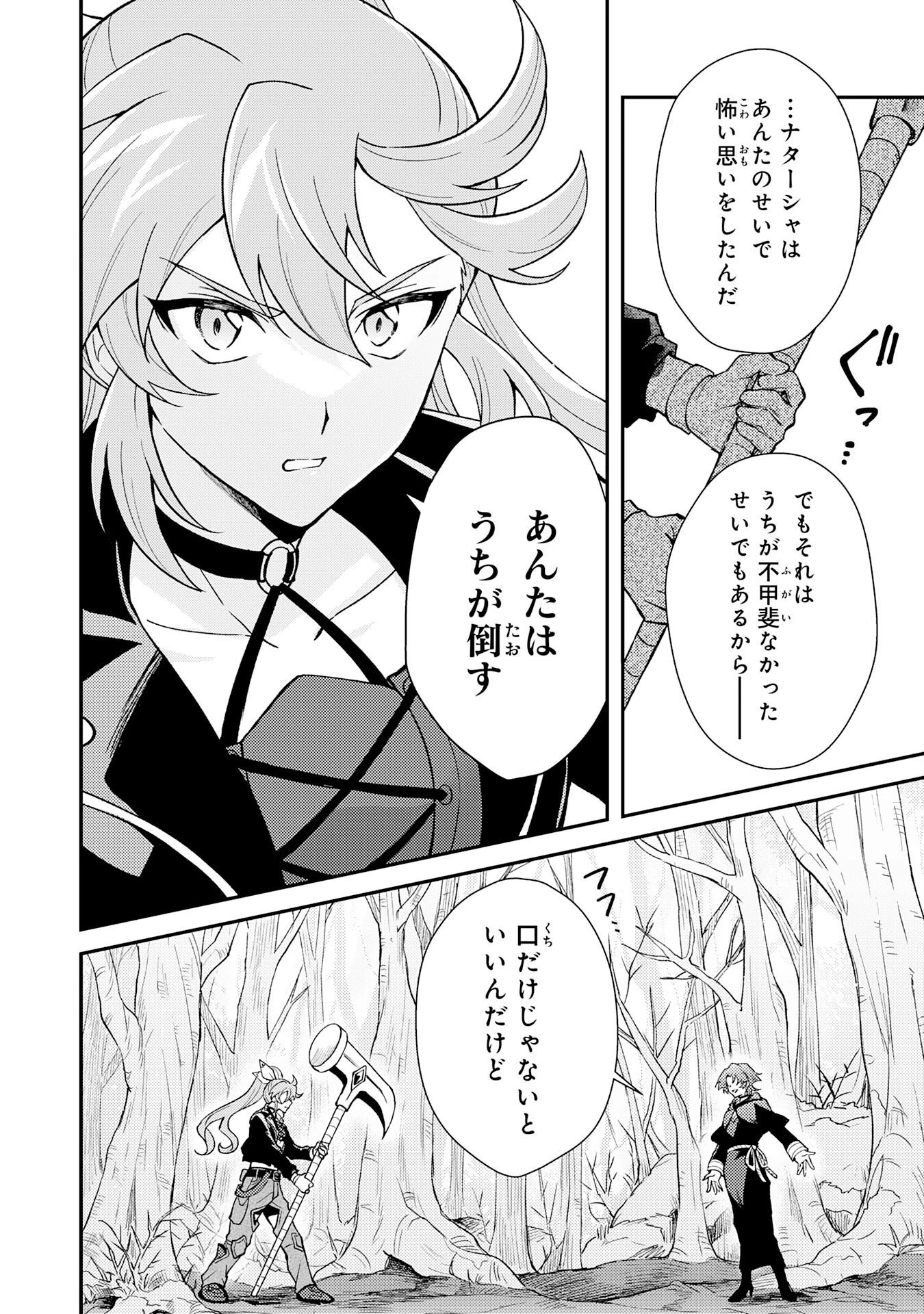 追放貴族は、外れスキル【古代召喚】で英霊たちと辺境領地を再興する 第41話 - 16