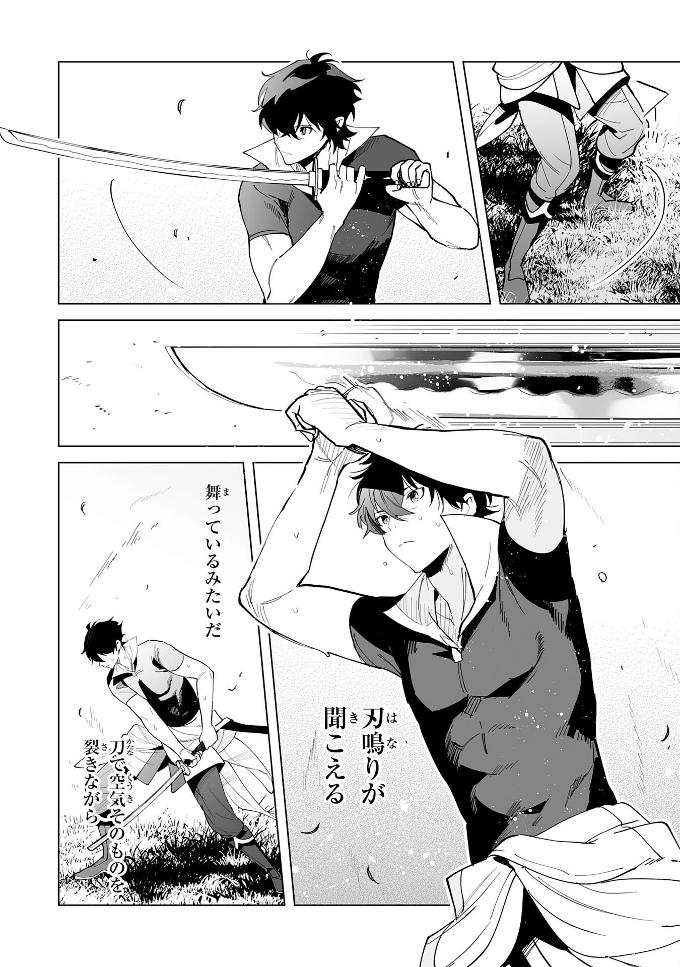 S級ギルドを離脱した刀鍛冶の自由な辺境スローライフ～ブラックギルドから解放されて気ままに鍛治してたら、伝説の魔刀が生まれていました～ 第15話 - 28